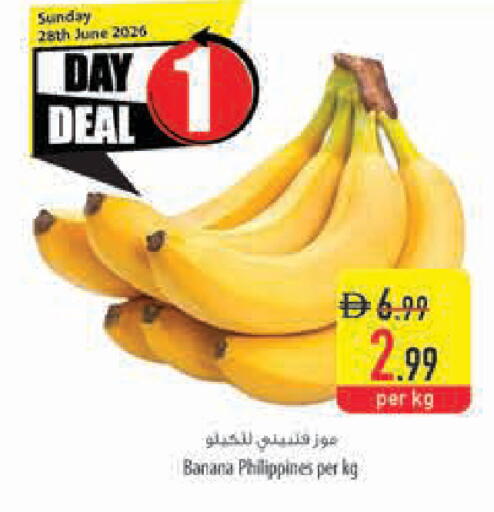 Banana from Philippines available at السفير ماركت in الإمارات العربية المتحدة , الامارات - ٱلْعَيْن‎