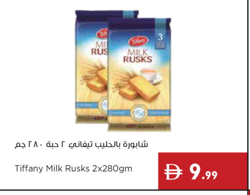 available at إسطنبول سوبرماركت in الإمارات العربية المتحدة , الامارات - دبي
