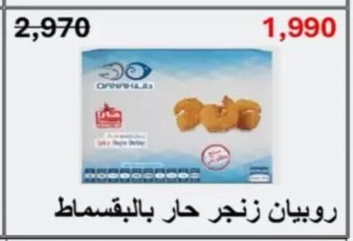 available at جمعية جابر الأحمد التعاونية in الكويت - محافظة الأحمدي