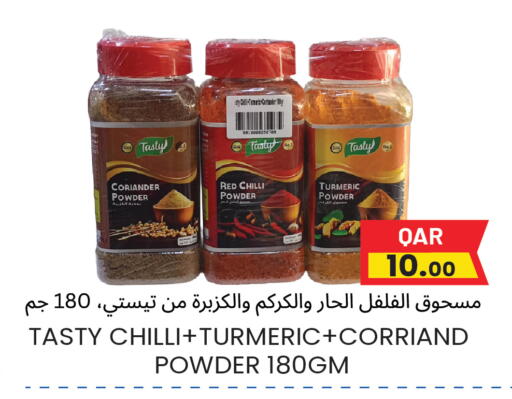 Coriander Red chilli Turmeric Chilli available at مجموعة ريجنسي in قطر - الوكرة