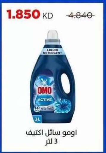 available at Sabah Al Salem Co op in Kuwait - Ahmadi Governorate