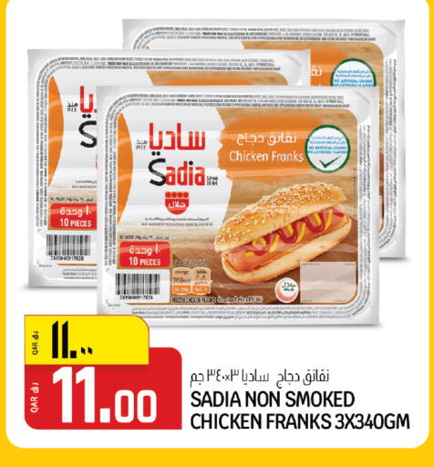 available at كنز ميني مارت in قطر - الشمال