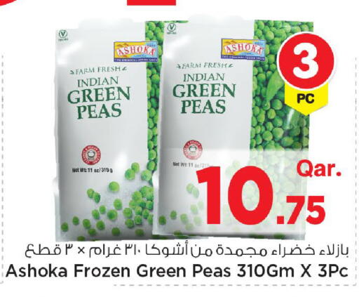 Peas available at مارك & سيف in قطر - الضعاين