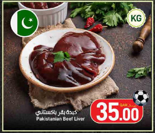 available at ســبــار in قطر - الوكرة