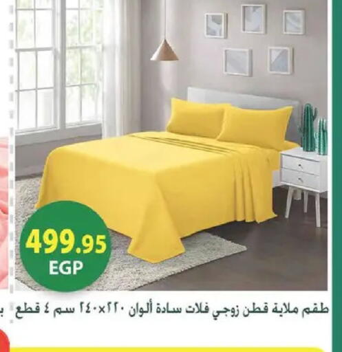 available at سبينس in Egypt - القاهرة