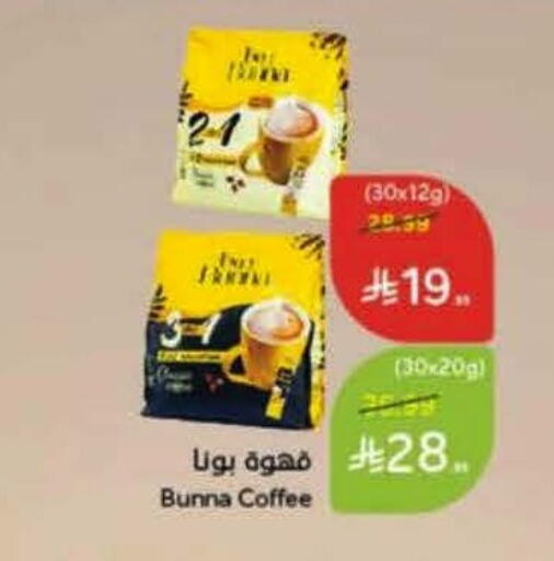 available at هايبر بنده in مملكة العربية السعودية, السعودية, سعودية - الدوادمي