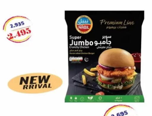 available at Jaber Al-Ahmad Cooperative Society in Kuwait - Kuwait City