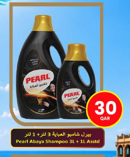 available at روابي هايبرماركت in قطر - الوكرة