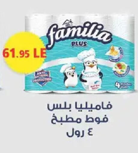 available at Spinneys  in Egypt - Cairo