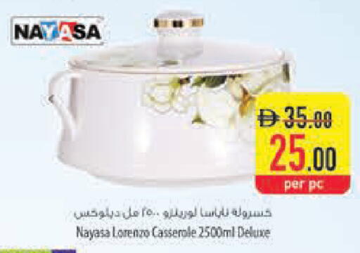 available at Safeer Market in UAE - Ras al Khaimah