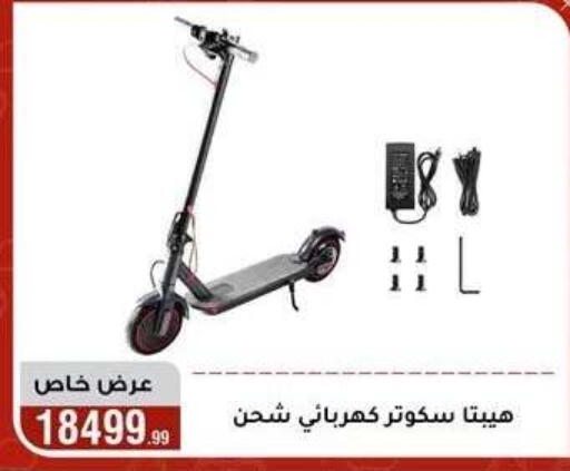 available at Al Morshedy  in Egypt - Cairo