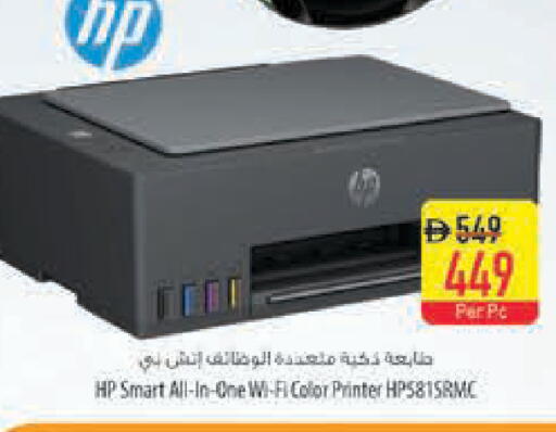 available at Safeer Market in UAE - Ras al Khaimah
