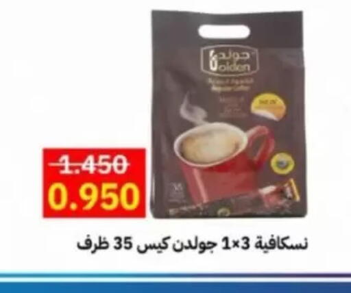 available at Jaber Al-Ahmad Cooperative Society in Kuwait - Kuwait City