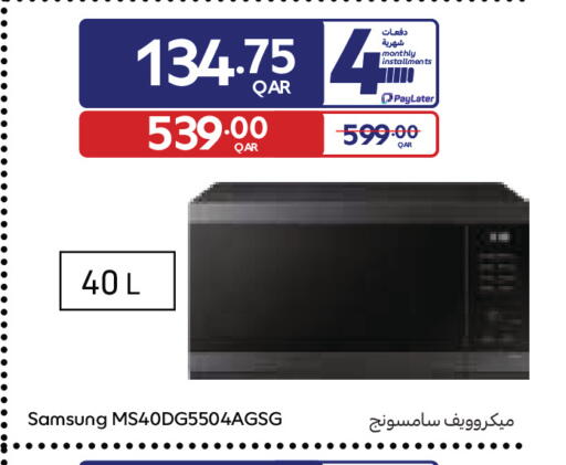 available at Carrefour in Qatar - Al Rayyan