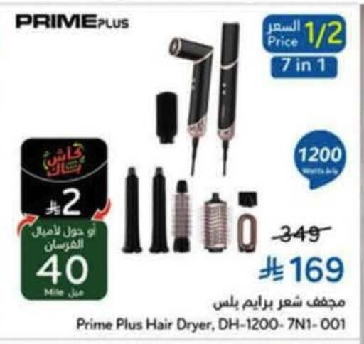 available at هايبر بنده in مملكة العربية السعودية, السعودية, سعودية - الدوادمي