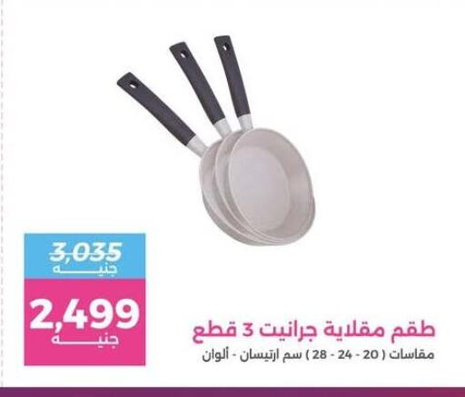 available at رنين in Egypt - القاهرة