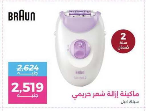 available at رنين in Egypt - القاهرة