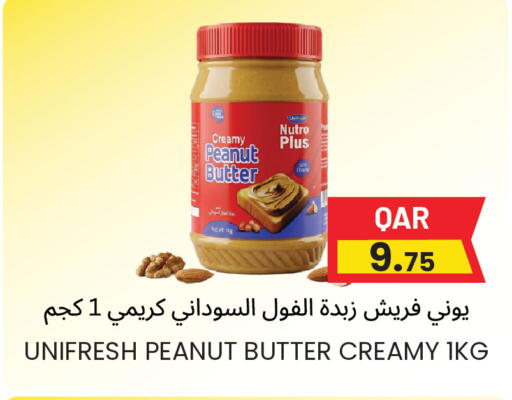 available at مجموعة ريجنسي in قطر - الوكرة