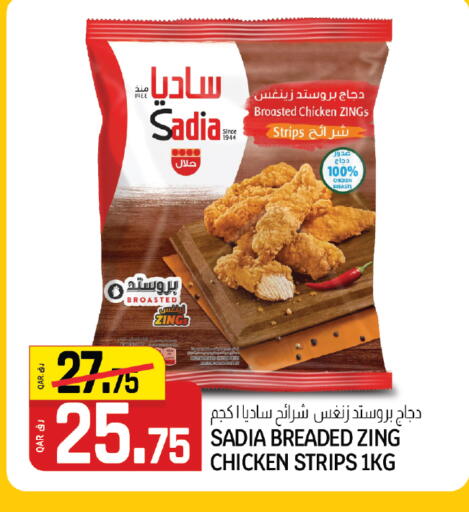 available at كنز ميني مارت in قطر - الشمال