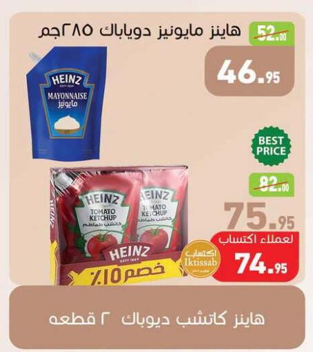 Tomato available at أسواق العثيم in Egypt - القاهرة