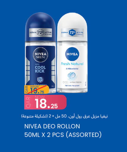 available at مجموعة ريجنسي in قطر - الوكرة