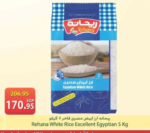 available at سبينس in Egypt - القاهرة