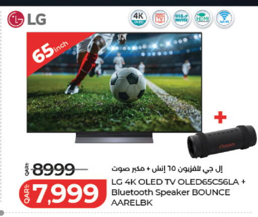 available at LuLu Hypermarket in Qatar - Al Wakra