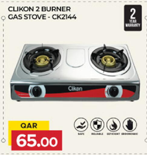 available at Marza Hypermarket in Qatar - Al-Shahaniya