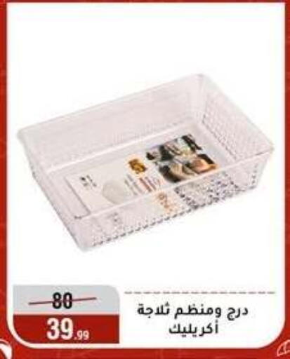 available at Al Morshedy  in Egypt - Cairo