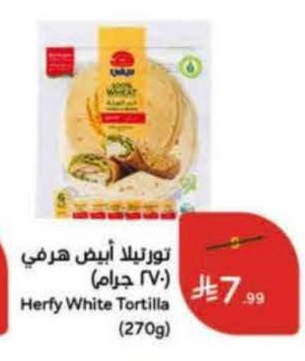 available at Hyper Panda in KSA, Saudi Arabia, Saudi - Al Duwadimi