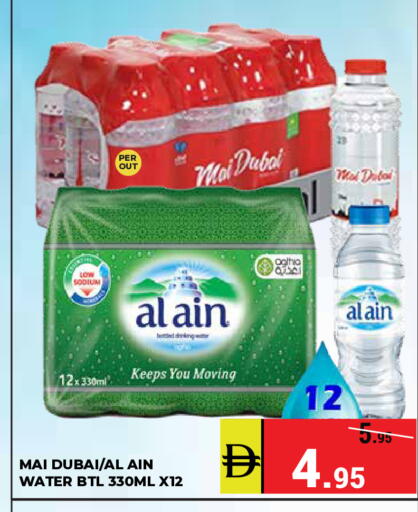 available at Kerala Hypermarket in UAE - Ras al Khaimah