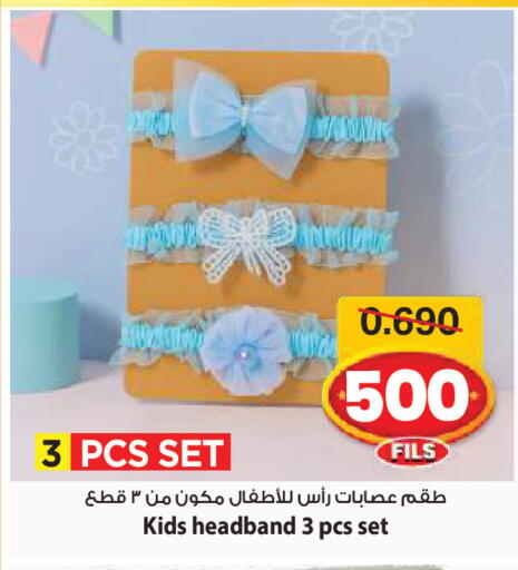 available at Mark & Save in Kuwait - Ahmadi Governorate