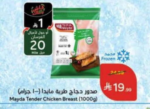 available at Hyper Panda in KSA, Saudi Arabia, Saudi - Al Duwadimi