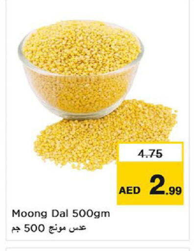 available at نستو هايبرماركت in الإمارات العربية المتحدة , الامارات - أم القيوين‎