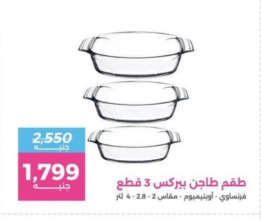 available at رنين in Egypt - القاهرة