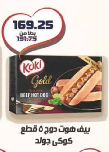 available at Spinneys  in Egypt - Cairo