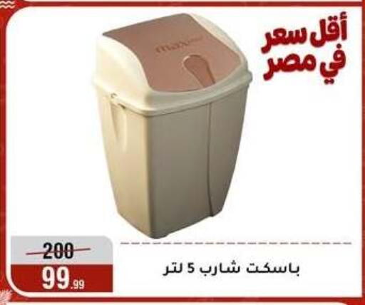 available at المرشدي in Egypt - القاهرة