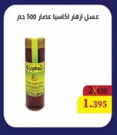 available at Jaber Al-Ahmad Cooperative Society in Kuwait - Kuwait City