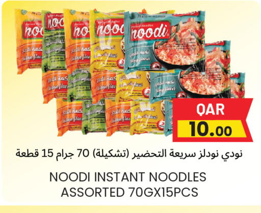 available at مجموعة ريجنسي in قطر - الوكرة