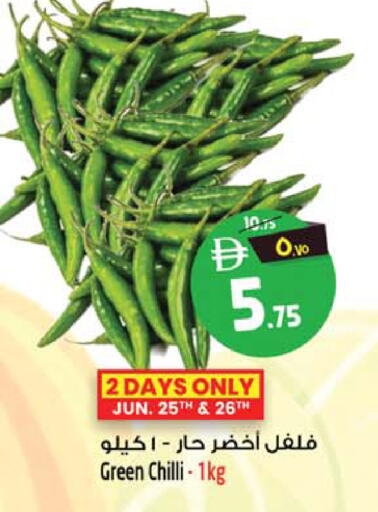 Green chilli available at Safari Hypermarket  in UAE - Dubai