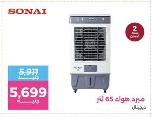available at رنين in Egypt - القاهرة