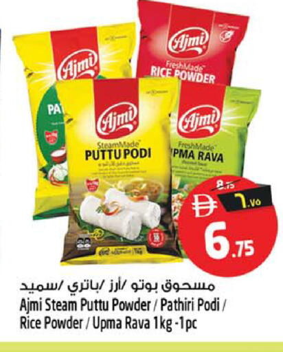 available at سفاري هايبر ماركت in الإمارات العربية المتحدة , الامارات - رَأْس ٱلْخَيْمَة