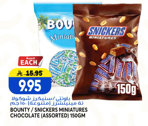 available at Grand Hyper in KSA, Saudi Arabia, Saudi - Jeddah