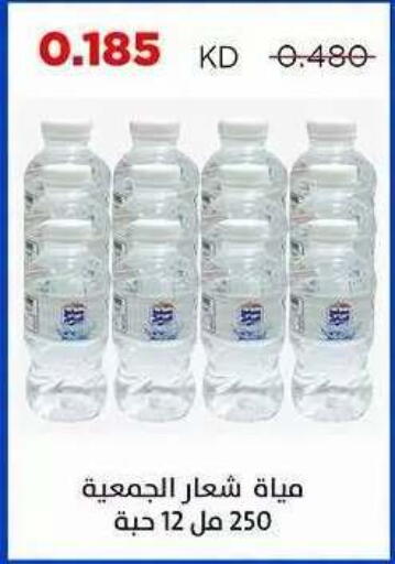 available at Sabah Al Salem Co op in Kuwait - Kuwait City
