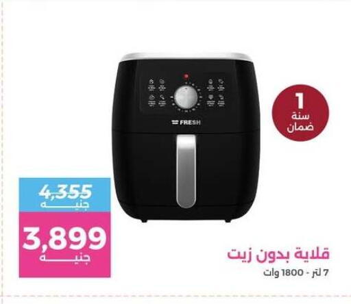 available at رنين in Egypt - القاهرة