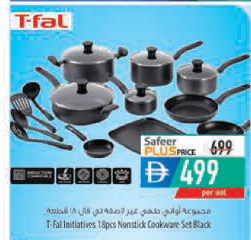 available at Safeer Market in UAE - Ras al Khaimah