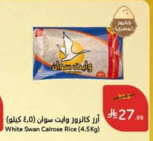 available at Hyper Panda in KSA, Saudi Arabia, Saudi - Al Duwadimi
