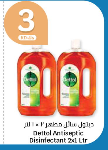 available at City Hypermarket in Kuwait - Ahmadi Governorate