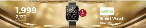 available at رنين in Egypt - القاهرة
