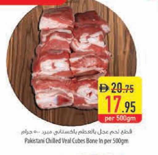 available at السفير ماركت in الإمارات العربية المتحدة , الامارات - ٱلْعَيْن‎